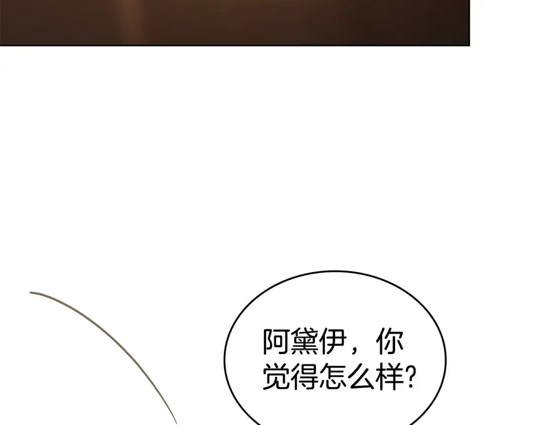 第25话 买珠宝 第65页