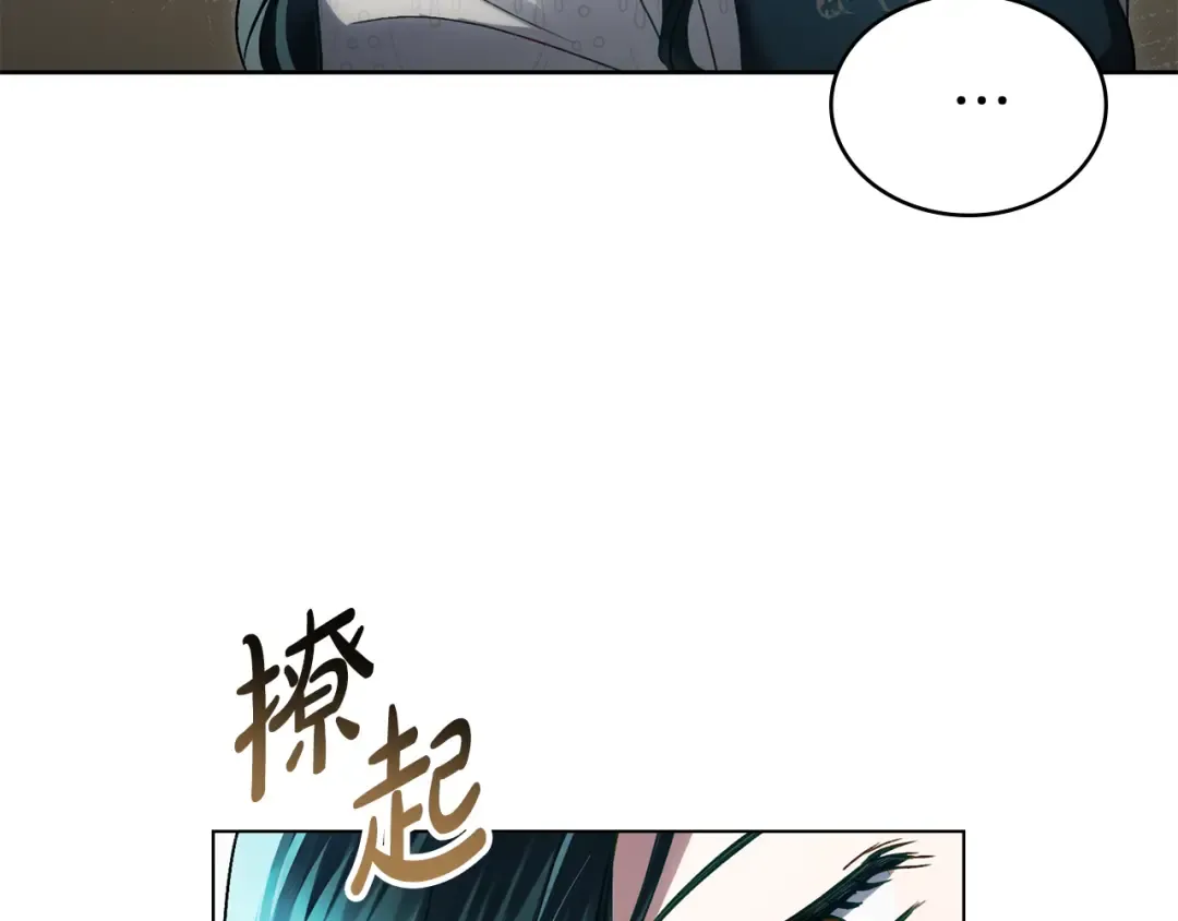 第25话 买珠宝 第68页