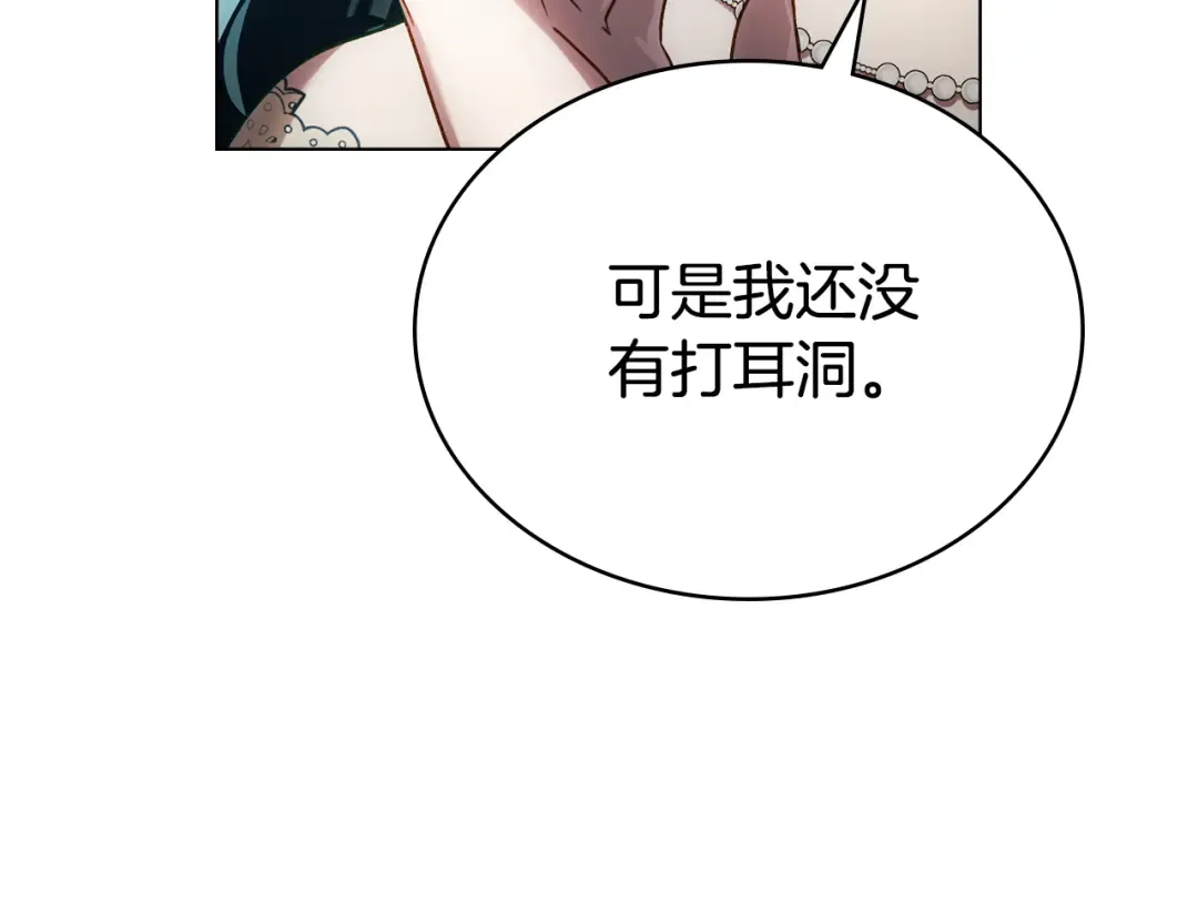 第25话 买珠宝 第70页