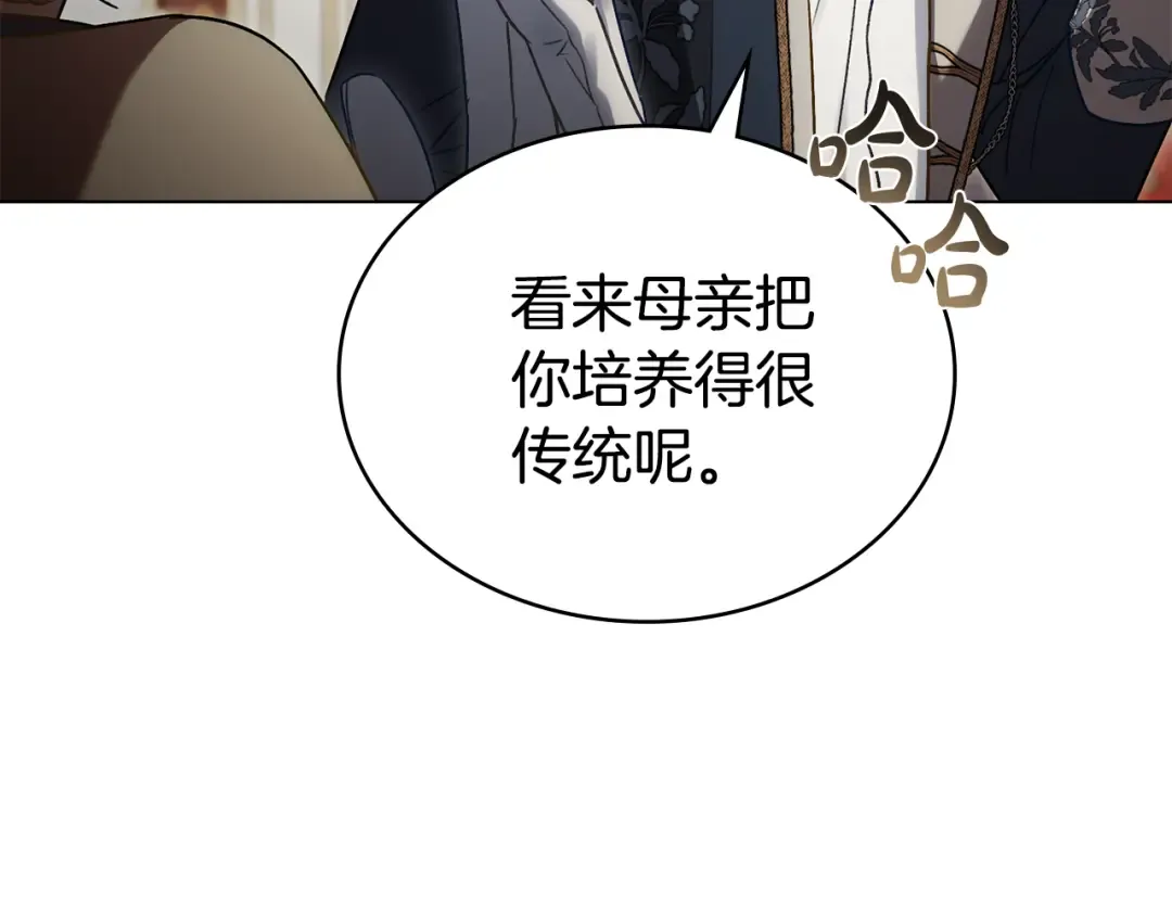 第25话 买珠宝 第73页