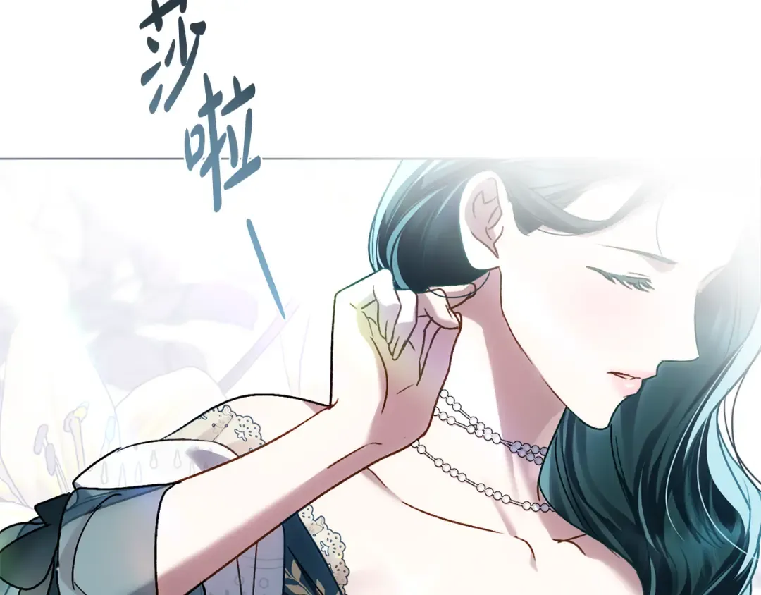 第25话 买珠宝 第76页