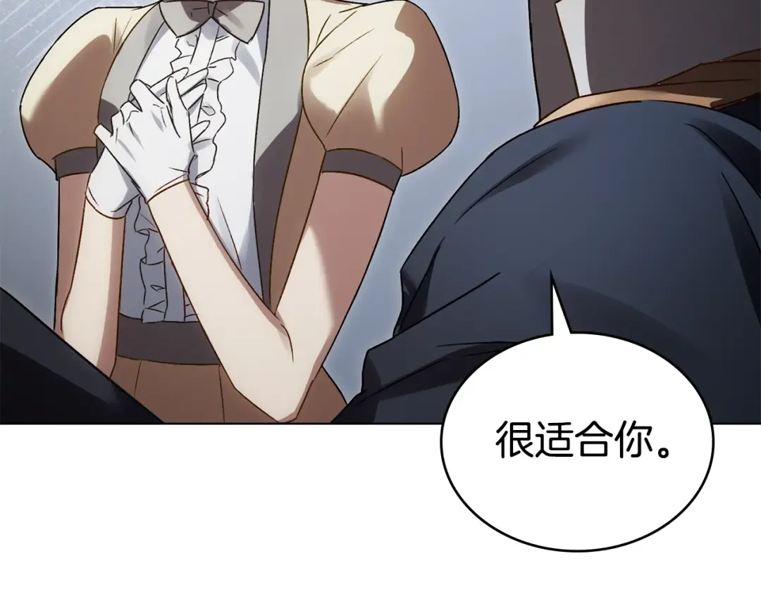 第25话 买珠宝 第84页
