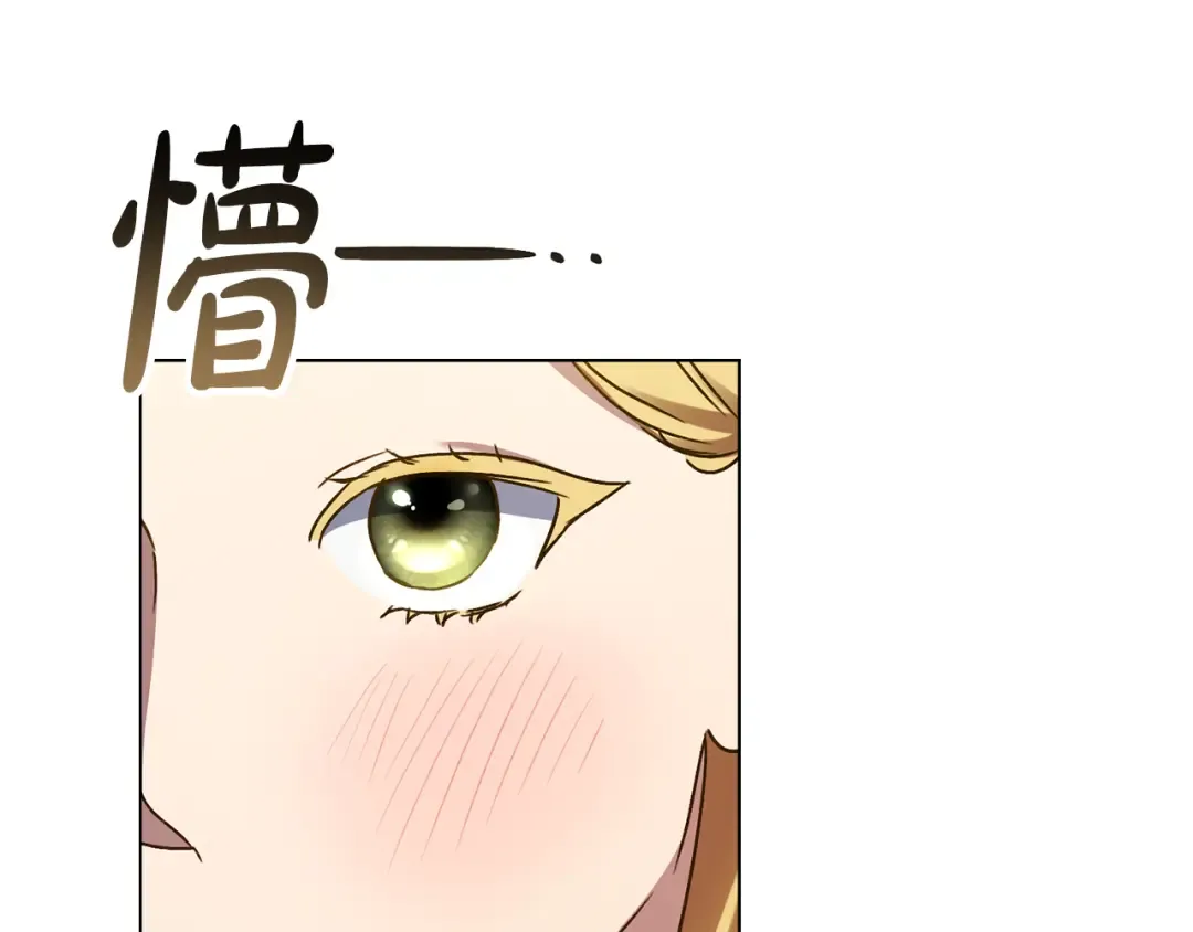 第25话 买珠宝 第86页