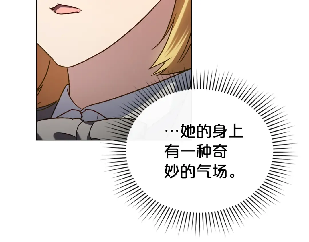 第25话 买珠宝 第87页