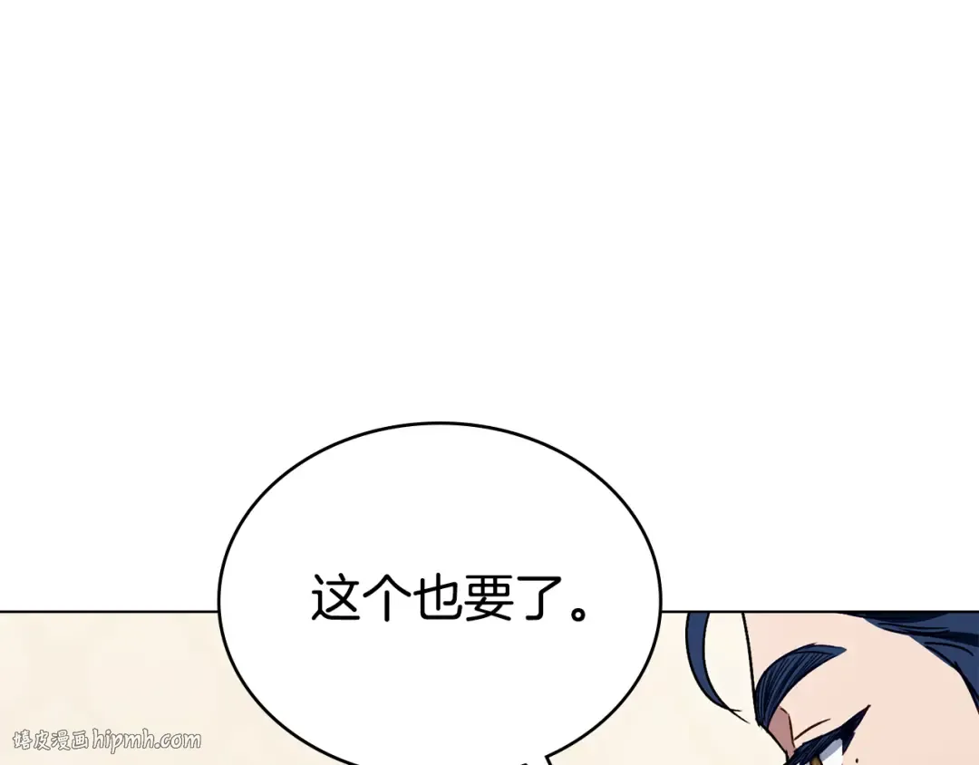 第25话 买珠宝 第88页