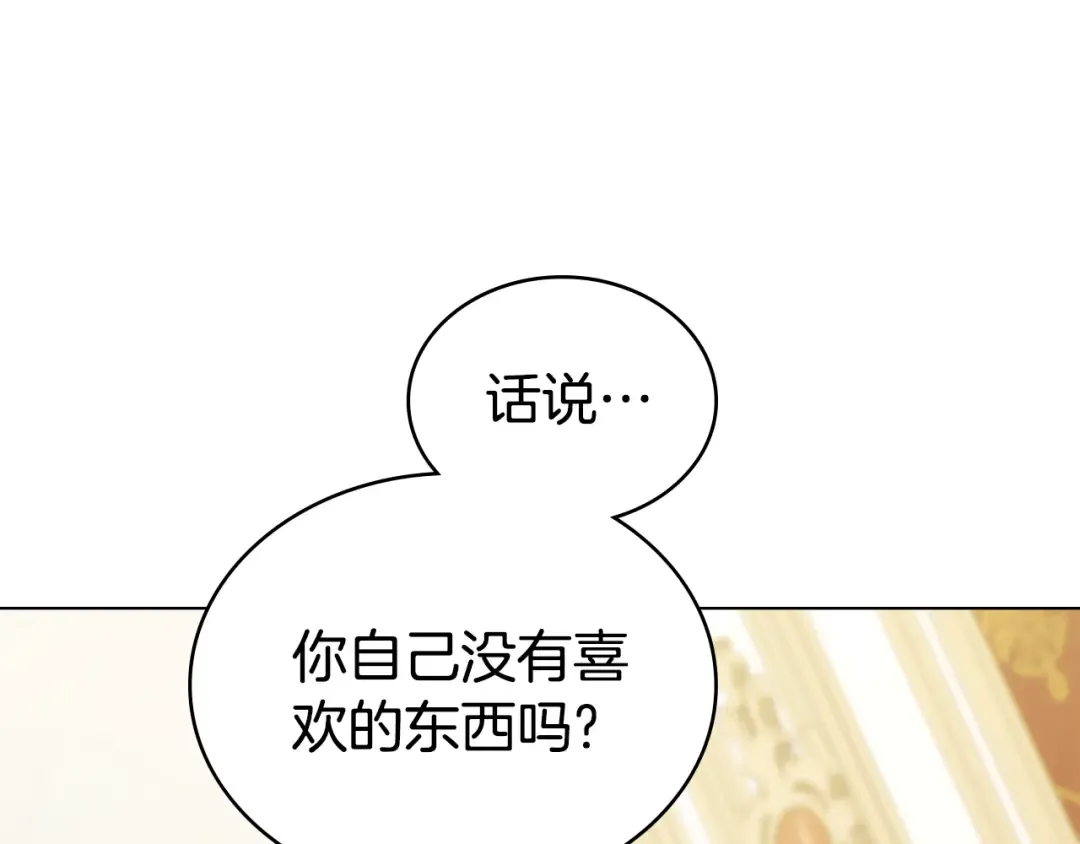 第25话 买珠宝 第91页