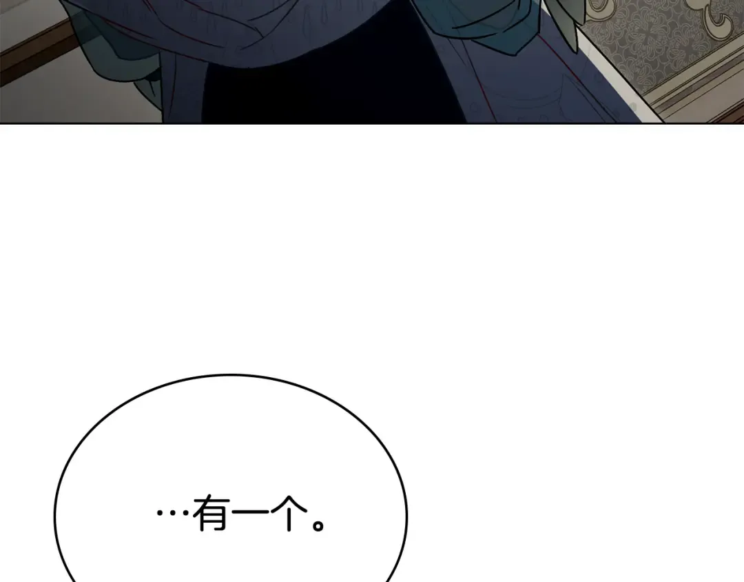 第25话 买珠宝 第94页