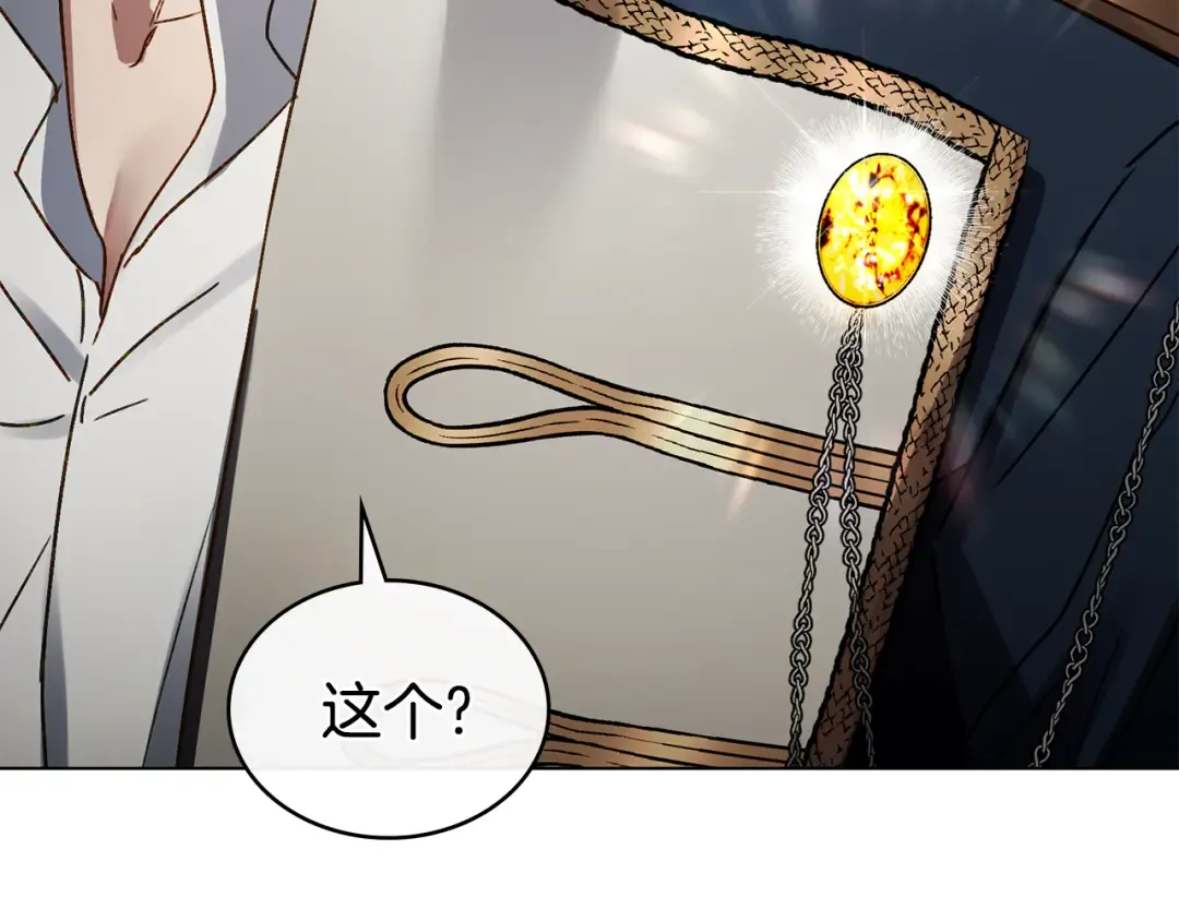 第25话 买珠宝 第98页