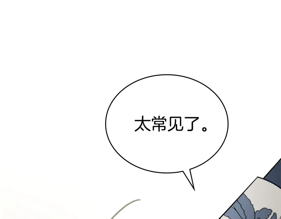 第25话 买珠宝 第100页