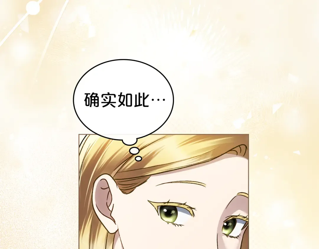 第25话 买珠宝 第103页