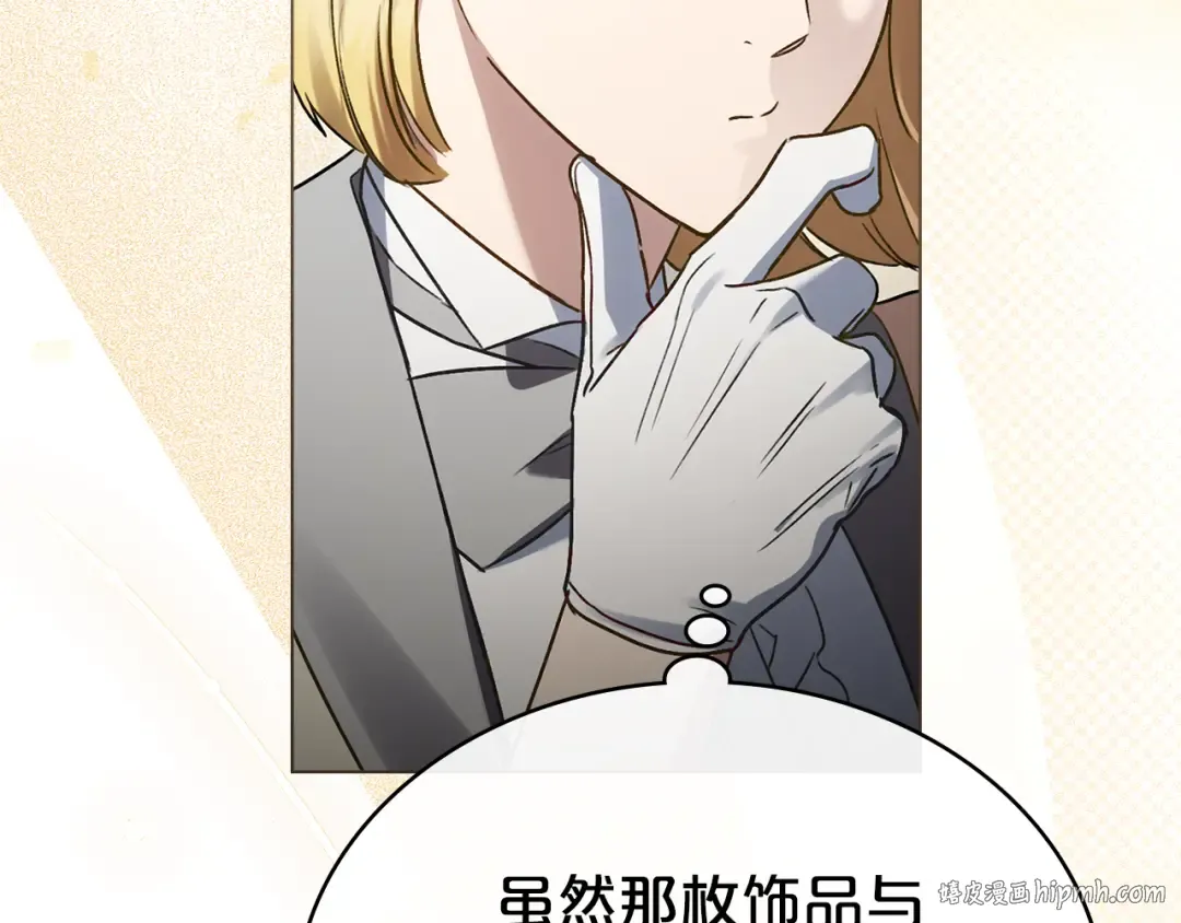 第25话 买珠宝 第104页