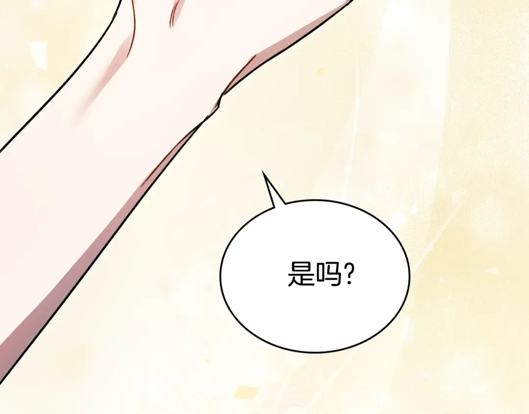 第25话 买珠宝 第107页
