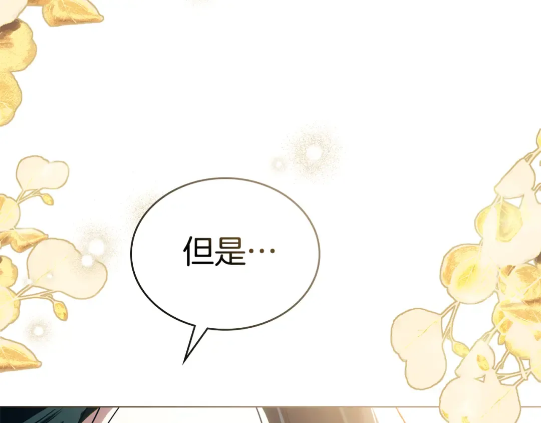 第25话 买珠宝 第109页