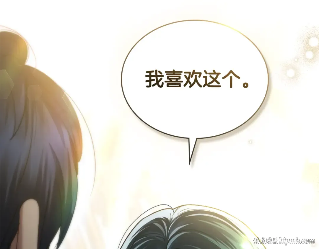 第25话 买珠宝 第120页