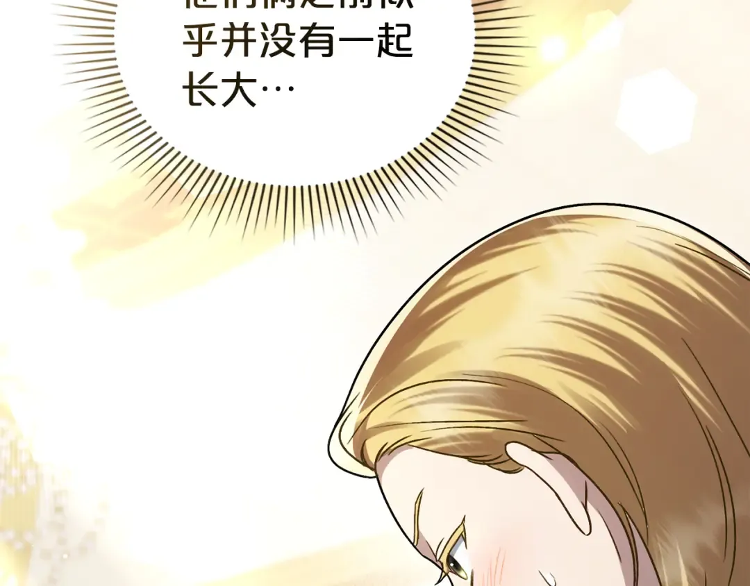 第25话 买珠宝 第129页