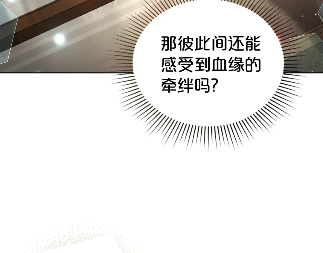 第25话 买珠宝 第132页