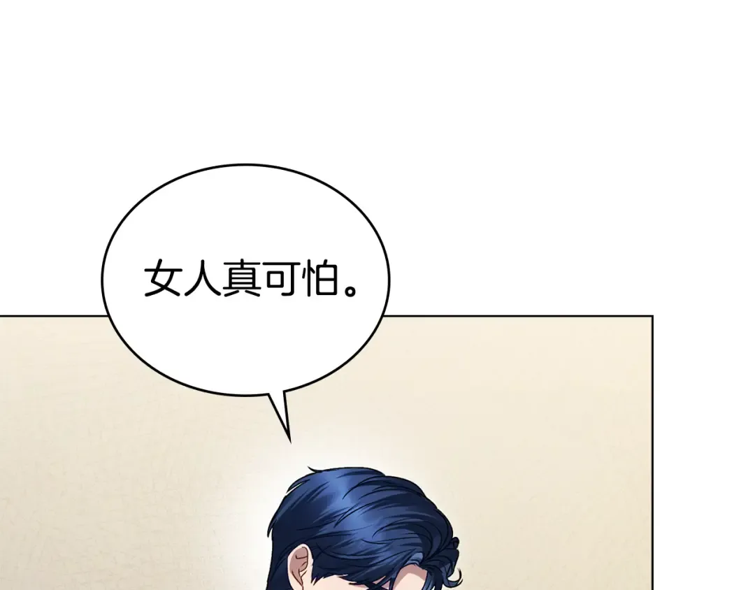 第25话 买珠宝 第139页