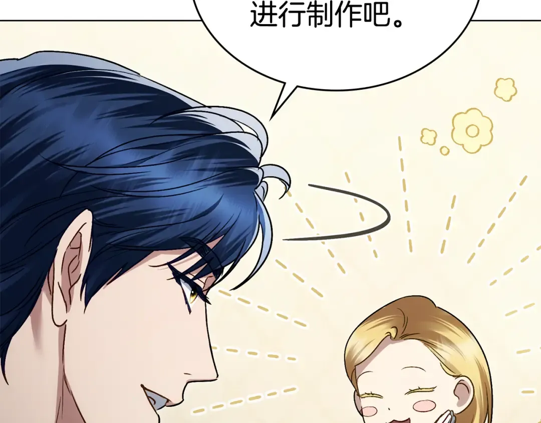 第25话 买珠宝 第142页
