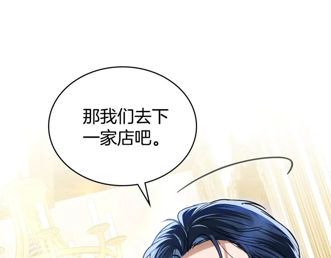 第25话 买珠宝 第145页