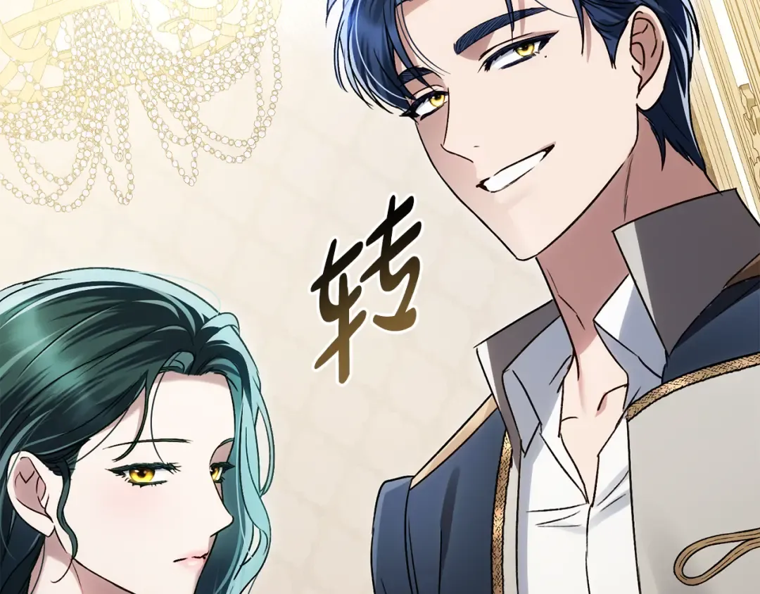 第25话 买珠宝 第146页