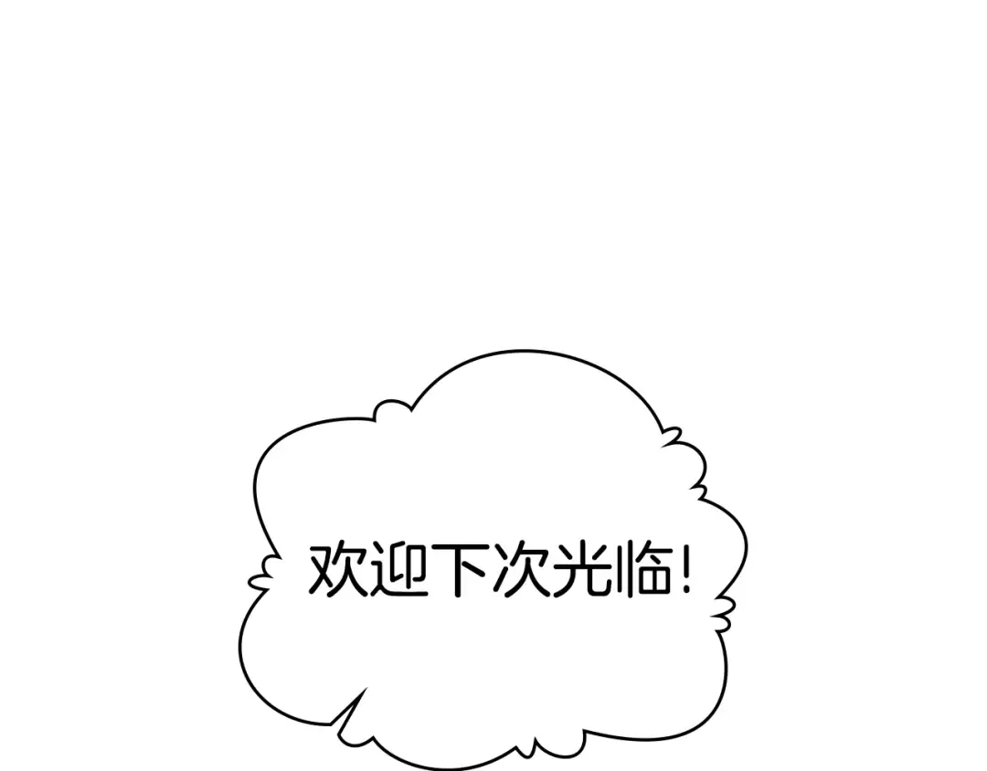 第25话 买珠宝 第148页