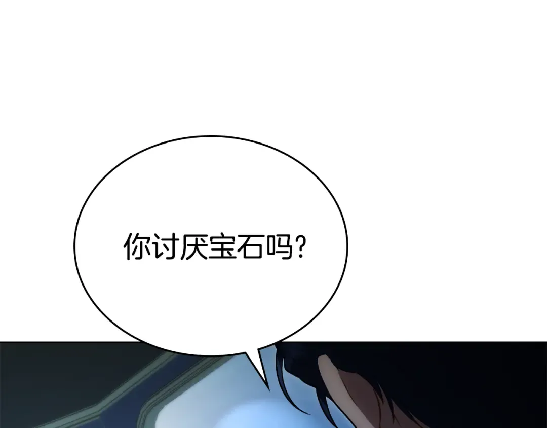 第25话 买珠宝 第156页