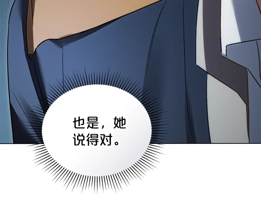 第25话 买珠宝 第167页