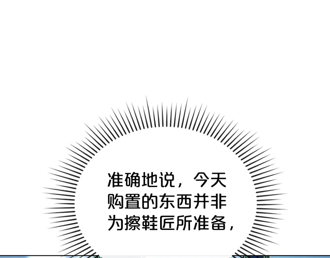 第25话 买珠宝 第169页