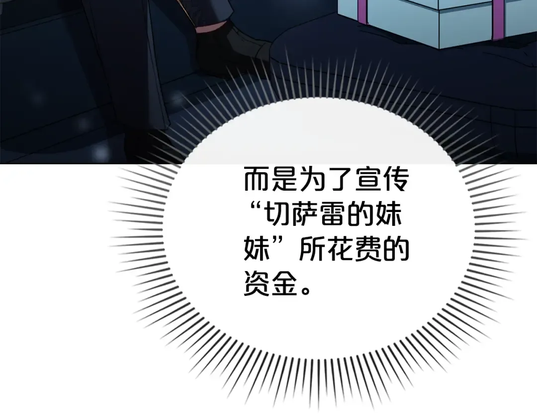 第25话 买珠宝 第171页