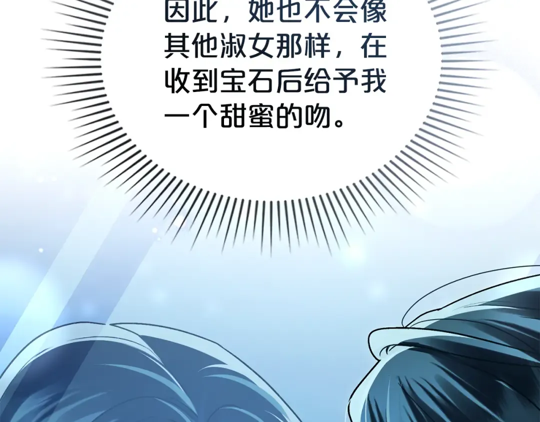 第25话 买珠宝 第173页