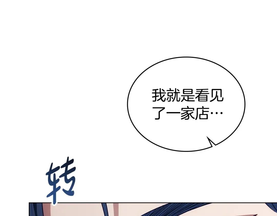 第25话 买珠宝 第187页