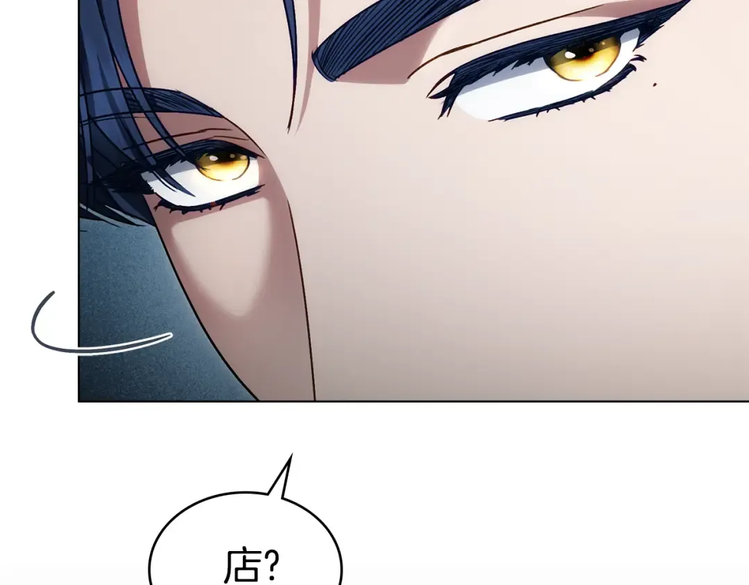 第25话 买珠宝 第188页