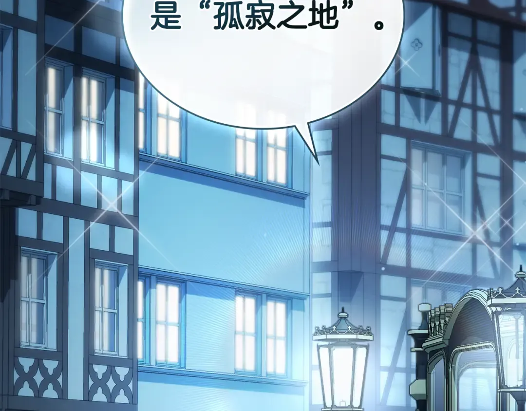 第25话 买珠宝 第191页
