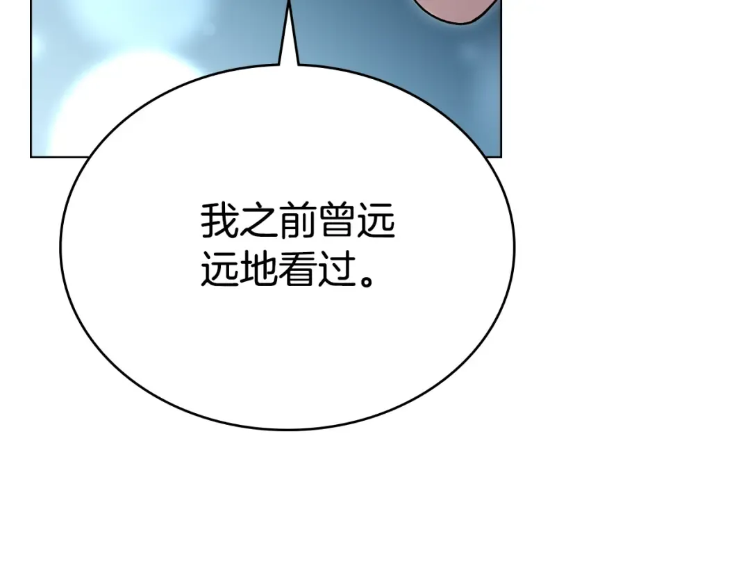 第25话 买珠宝 第195页