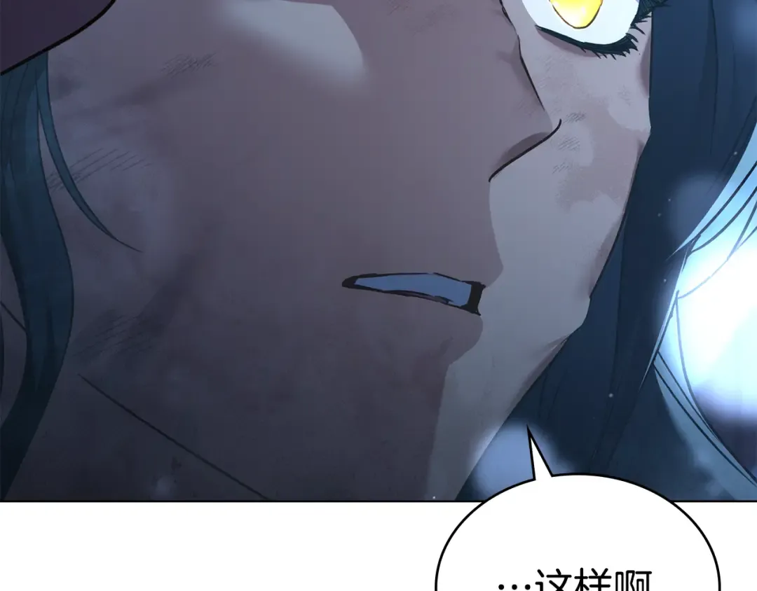 第25话 买珠宝 第206页