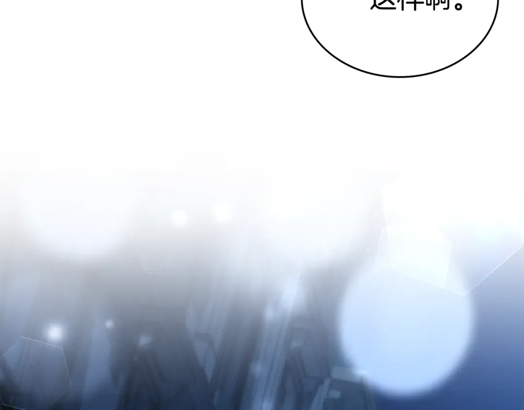 第25话 买珠宝 第207页