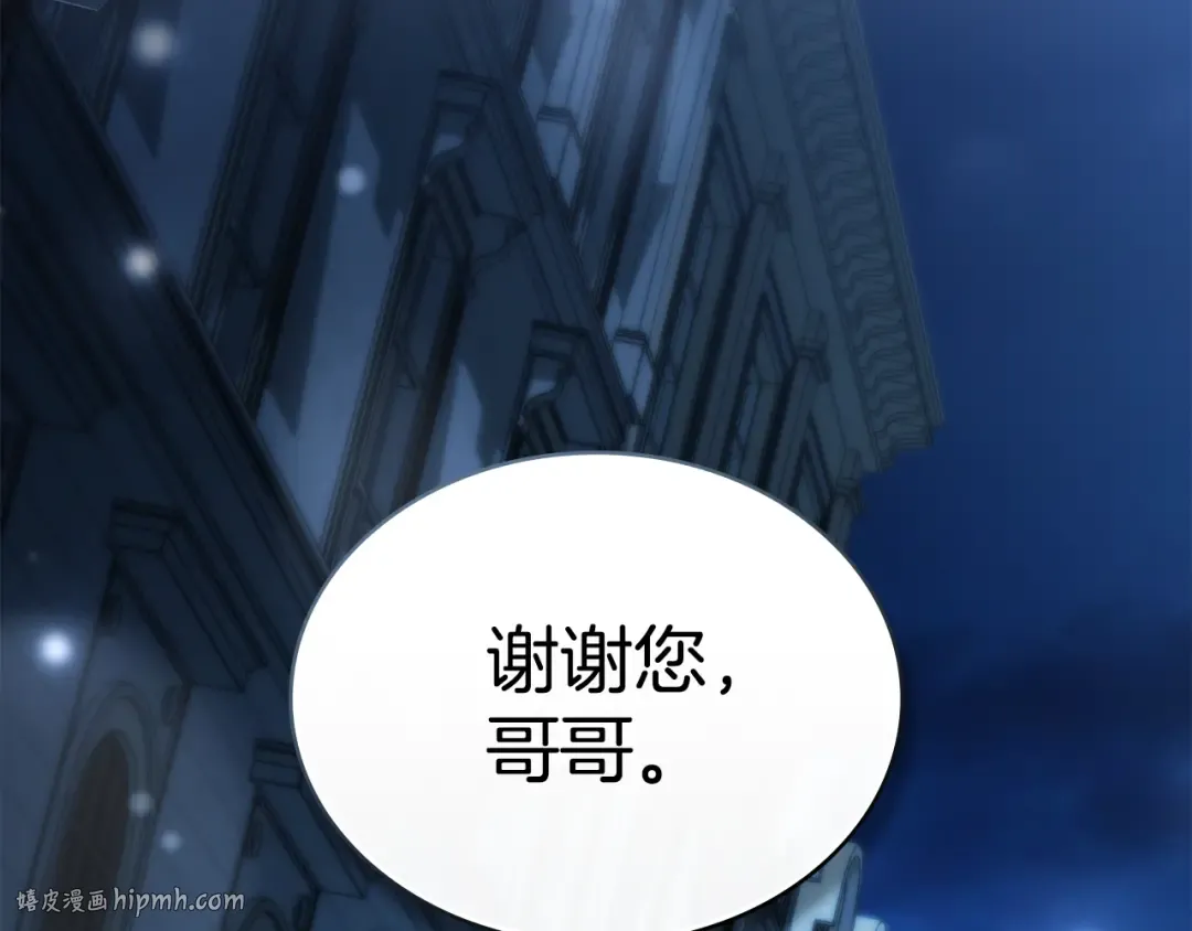 第25话 买珠宝 第208页