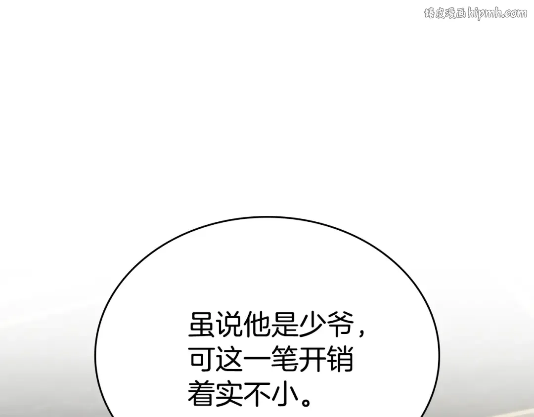 第26话 哥哥来做舞蹈老师 第1页