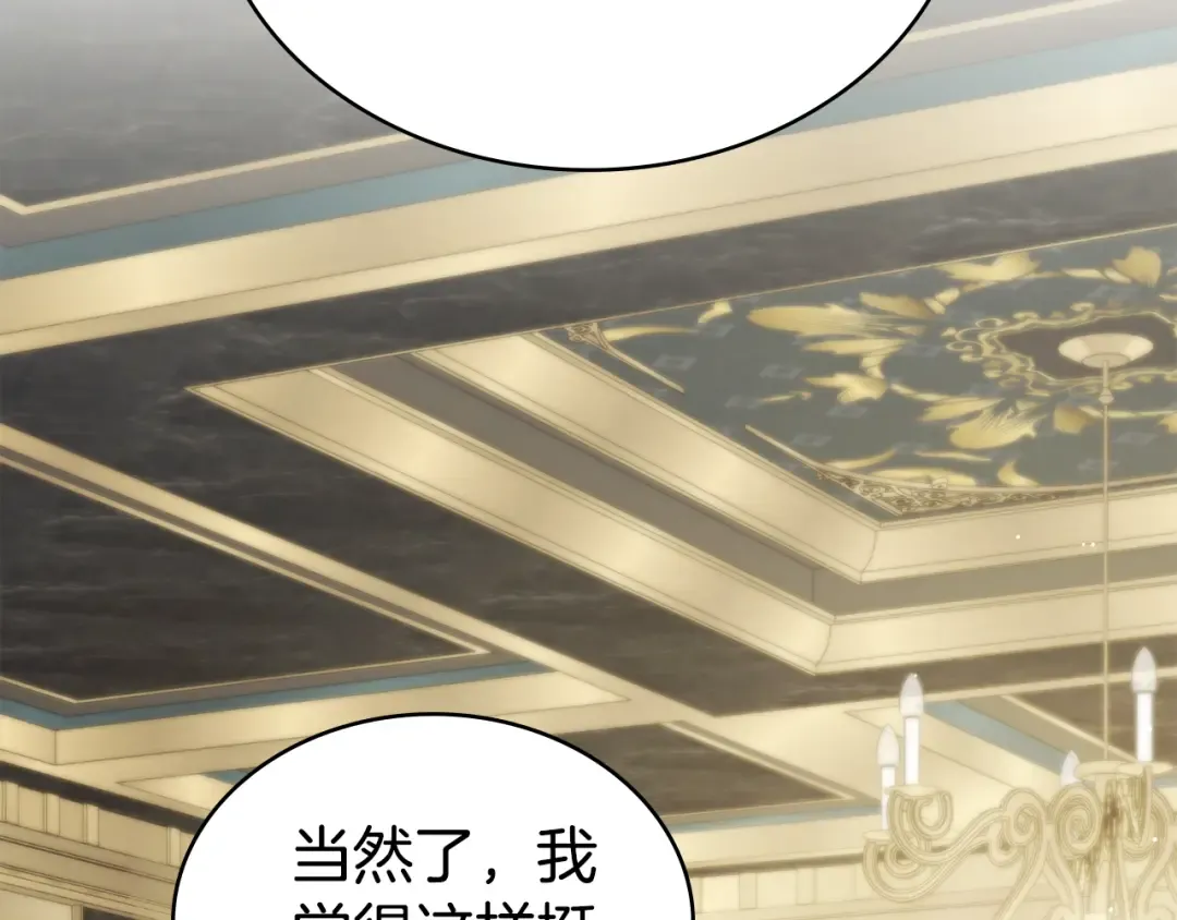 第26话 哥哥来做舞蹈老师 第2页
