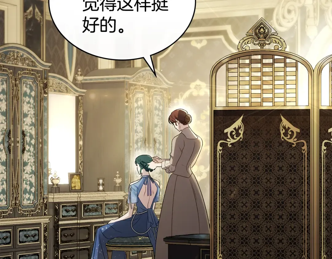 第26话 哥哥来做舞蹈老师 第3页