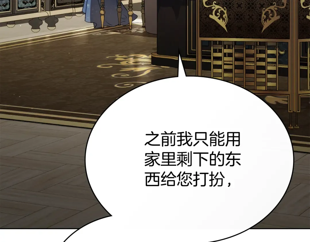 第26话 哥哥来做舞蹈老师 第4页