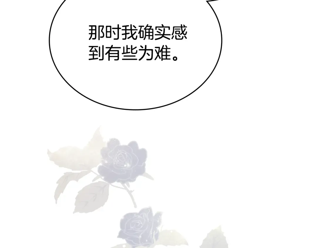 第26话 哥哥来做舞蹈老师 第5页