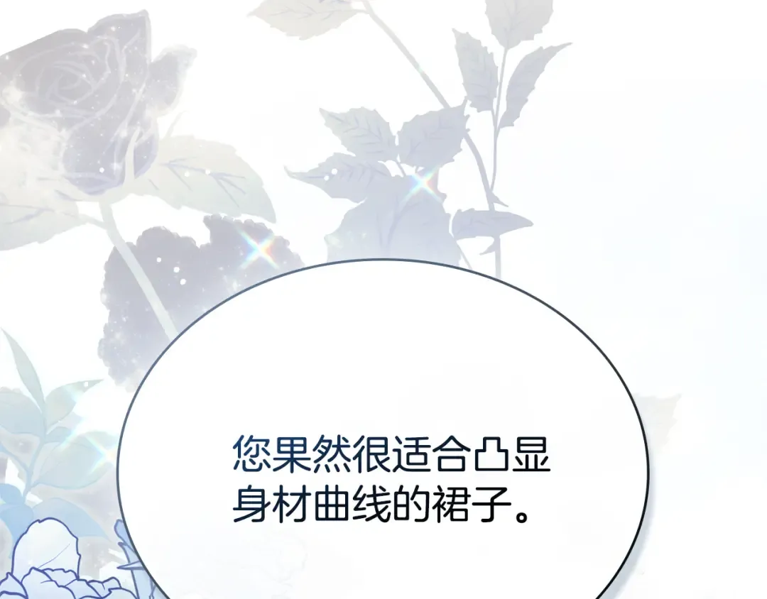 第26话 哥哥来做舞蹈老师 第6页