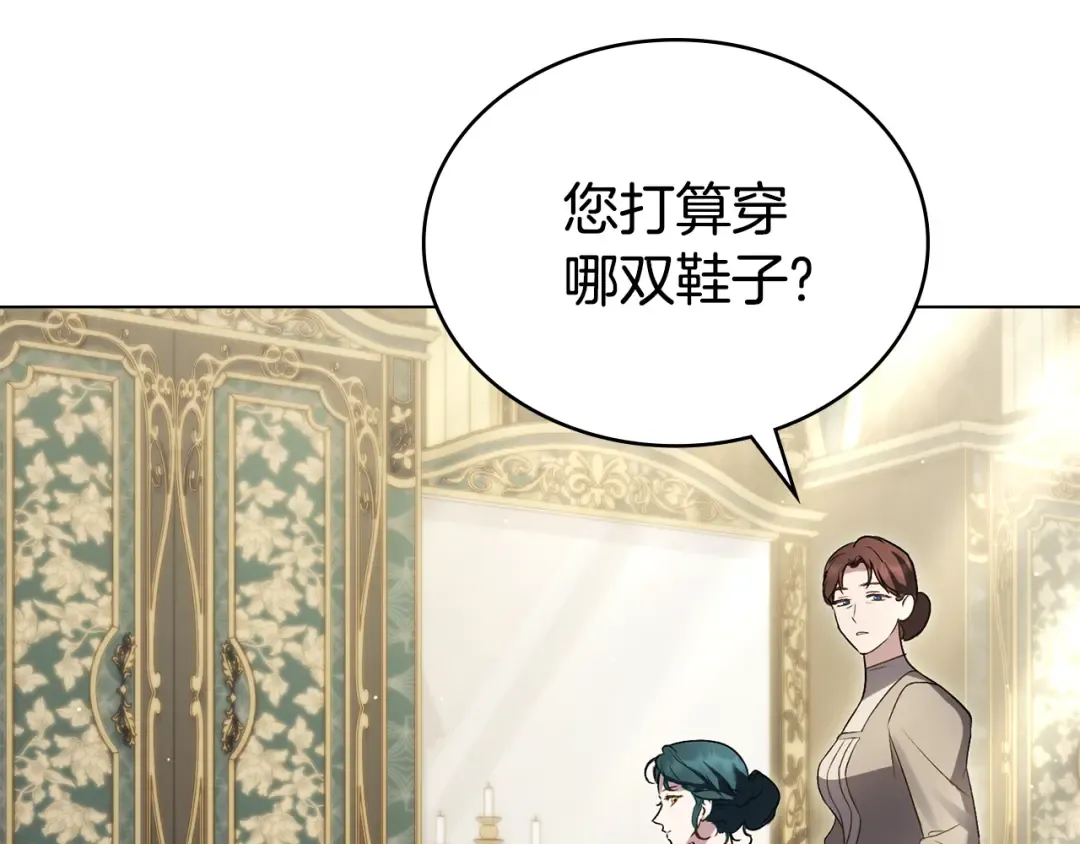 第26话 哥哥来做舞蹈老师 第12页