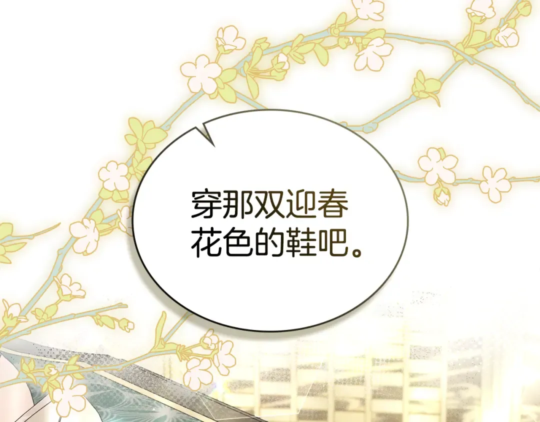 第26话 哥哥来做舞蹈老师 第14页