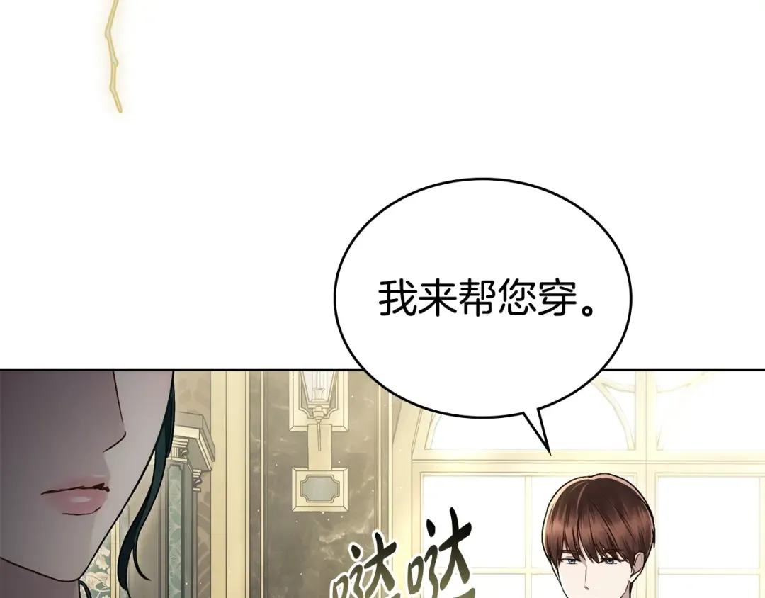 第26话 哥哥来做舞蹈老师 第17页