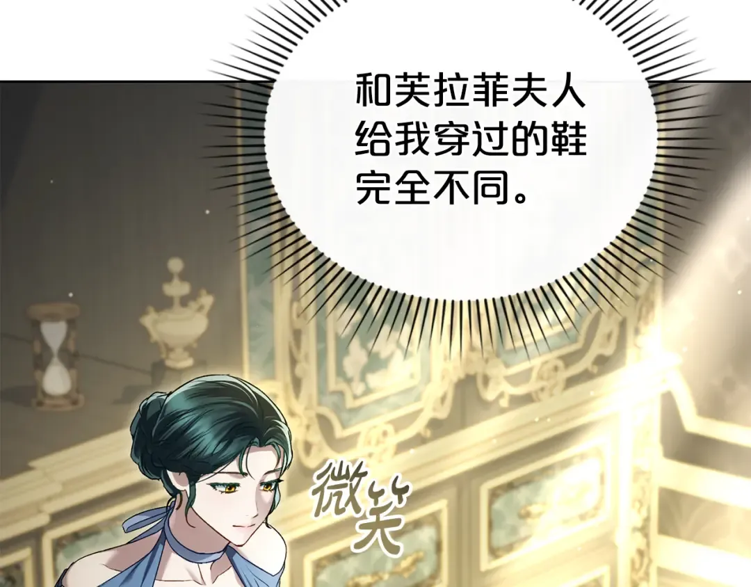 第26话 哥哥来做舞蹈老师 第27页