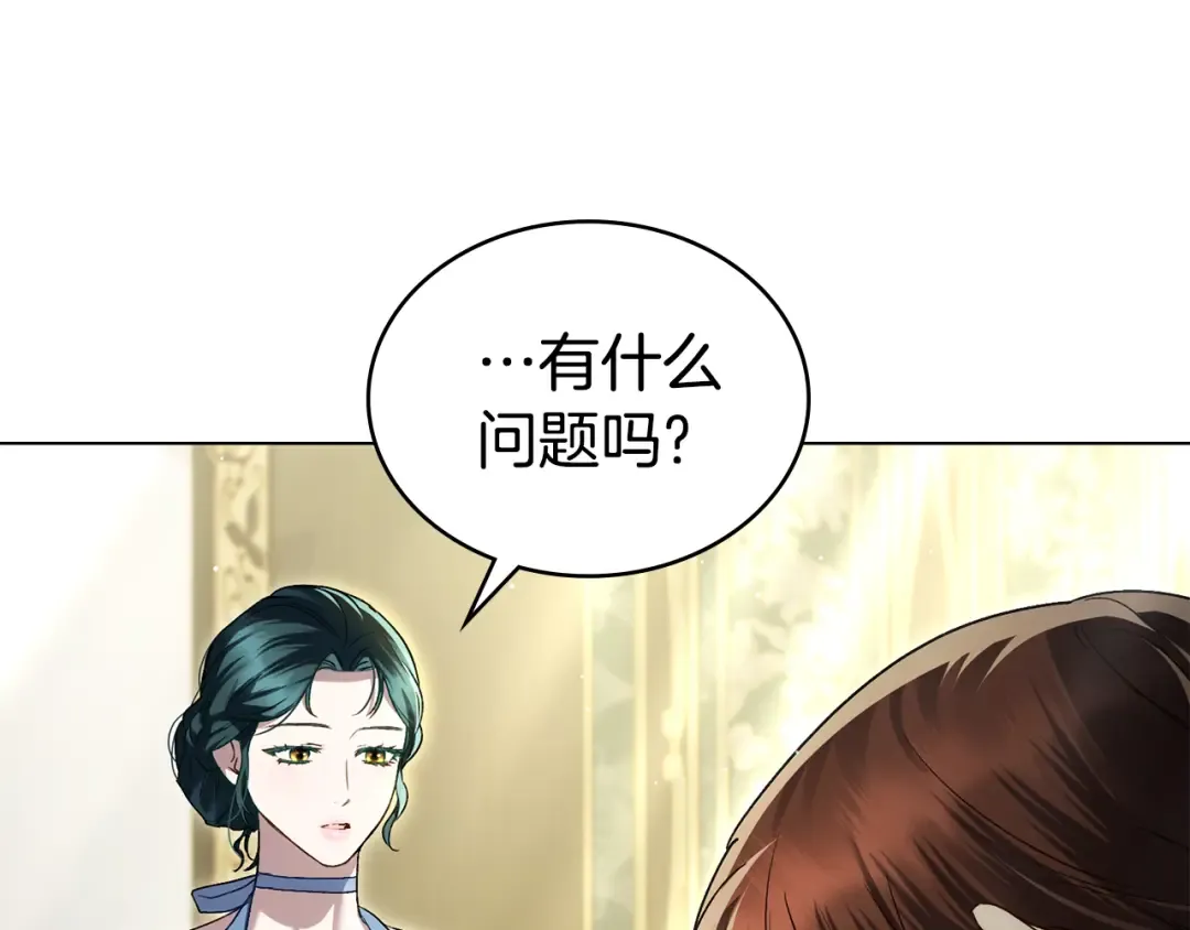 第26话 哥哥来做舞蹈老师 第33页