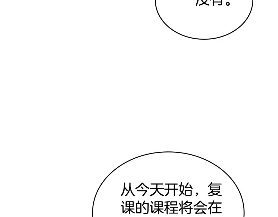 第26话 哥哥来做舞蹈老师 第35页