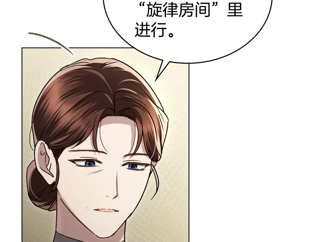 第26话 哥哥来做舞蹈老师 第36页